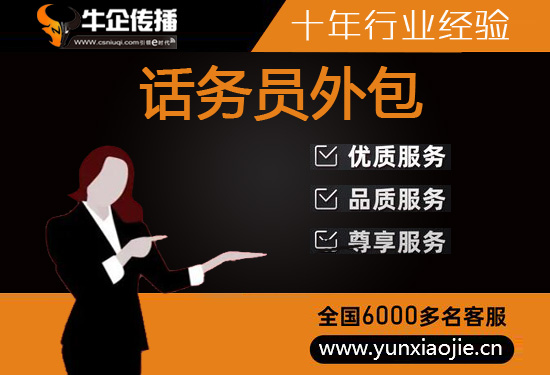 济南电话销售外包团队怎么选？